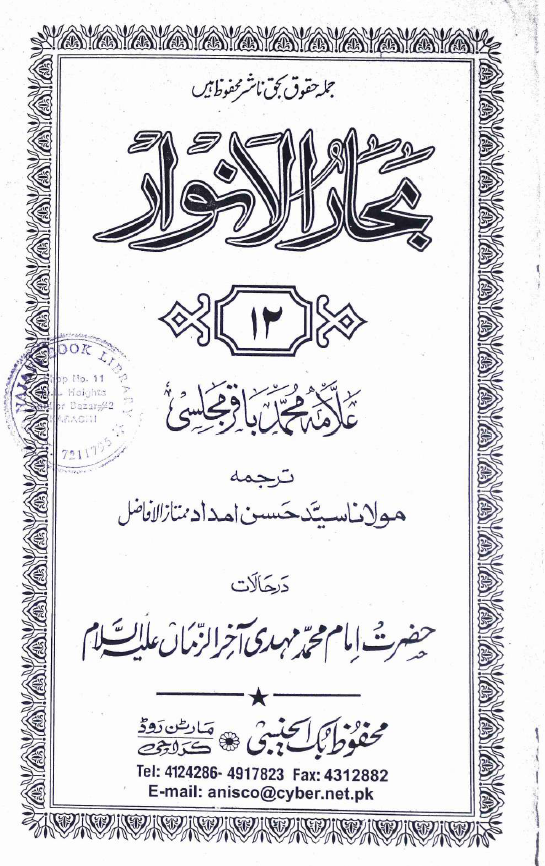 Book Cover